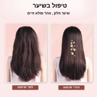 עיצוב-שיער-אלחוטי