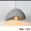 דגם 1 - אפור - נברשת תקרה בסגנון מודרני יפני Japan