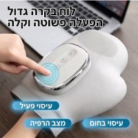 כפפת עיסוי מתחממת לכף היד חשמלית אלחוטית GloveHand
