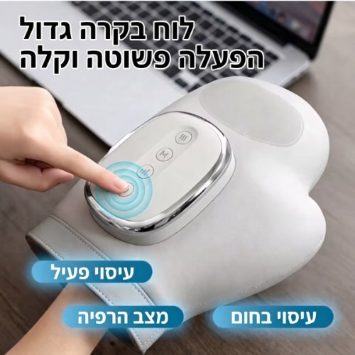 כפפת עיסוי מתחממת לכף היד חשמלית אלחוטית GloveHand