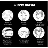 תבניות-למילוי-הגבות