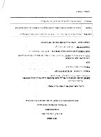 רשימה כיתה ג׳ - אופיר
