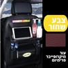 שחור פרימיום - תיק פרימיום לאחסון ברכב