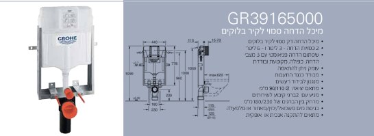 מיכל הדחה 165000
