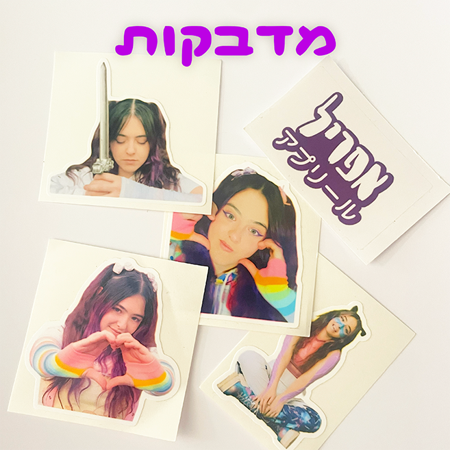 5 מדבקות
