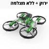 ירוק ללא מצלמה - רחפן משולב אופנוע עם מצלמה