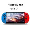 דגם 7.1 אינץ׳ - קונסולת משחקים ניידת X12 GameBe