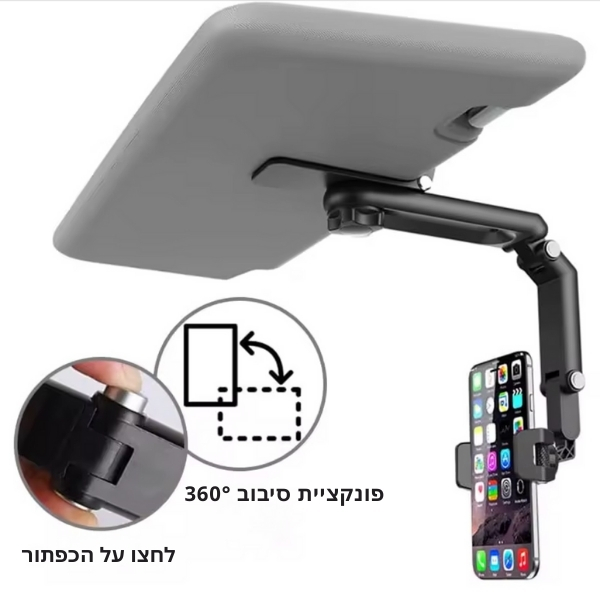 מעמד-טלפון-רב-תכליתי-360° -לרכב-ולבית-9