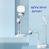 מוט טלסקופי נייד לצילום עם שלט ותאורה