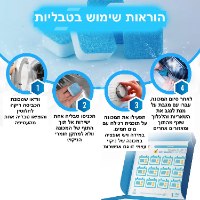 טבליות הקסם לניקוי מכונת הכביסה