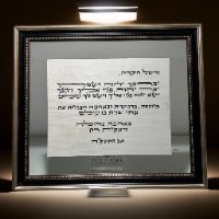 כתיבה על קלף לפי בקשה
