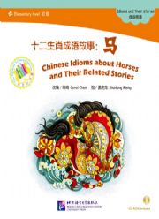Chinese Idioms about Horses and Their Related Stories - ספרי קריאה בסינית