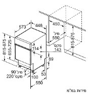 מדיח כלים צר חצי אינטגרלי 45 ס"מ דגם SPI2HKS02E בוש BOSCH