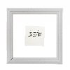 שפע - מתנה מרגשת לזוג
