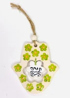 חמסה פרחונית עם ברכה