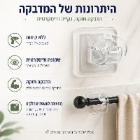 סט מחזיקי מוט לוילונות
