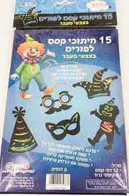 15 חיתוכי קסם לפורים