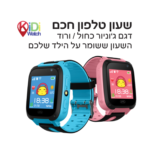 שעון טלפון חכם דגם ג'וניור  כולל סים