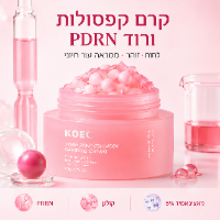 קרם קולגן קוריאני - PDRN Pink Collagen