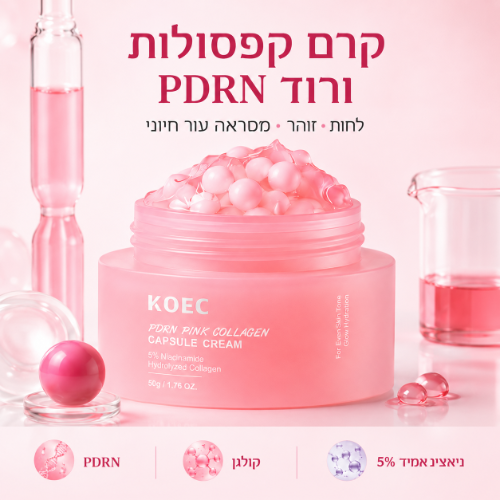 קרם קולגן קוריאני - PDRN Pink Collagen