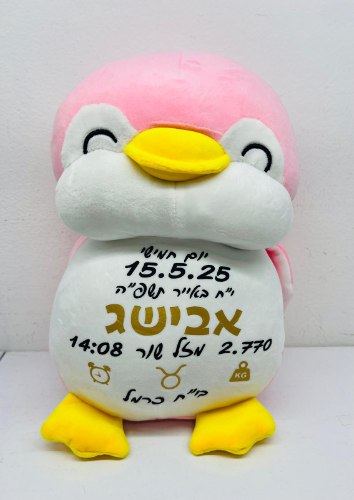 בובת תעודת לידה דגם פינגווין- ורוד