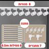 דגם 2 לבן 8 מנורות - ספוטים לתקרה במגוון דגמים