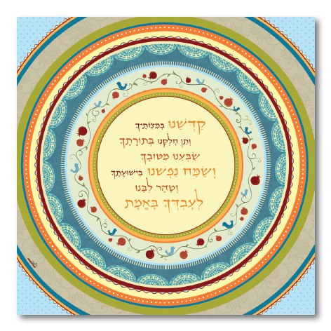 תמונה לסוכה "קדשנו" - 60/60 ס"מ