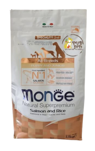 מונג' 2.5 ק"ג בטעם סלמון ואורז לגורי כלבים (פאפי אנד ג'וניור) מכל הגזעים MONGE