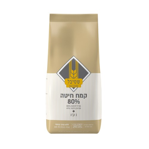 קמח חיטה ללא צורך בניפוי 1 ק"ג