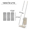 בז׳ עם 4 סמרטוטים - דלי הפלא כולל מגב וסחיטה אוטומטית