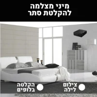 מיני-מצלמה-להאזנות
