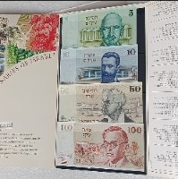 אישים בישראל - סדרת שבעה שטרי כסף. החברה הממשלתית למדליות ולמטבעות