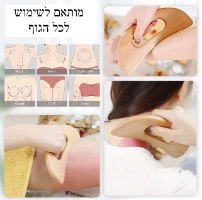 אבן GUA SHA לעיסוי הגוף