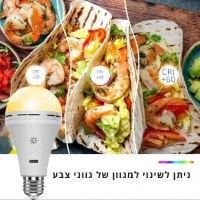 מנורת-נטענת-עם-חיבור-לתקרה-3