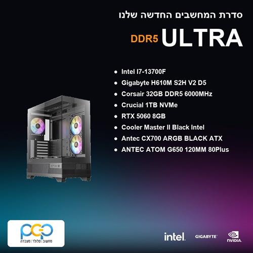 מחשב גיימינג - I7-13700F / H610M S2H V2 D5 / 32GB DDR5 6000Mhz / RTX 5060 8GB / 1TB NVMe