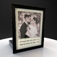 מתנה מרגשת לזוג