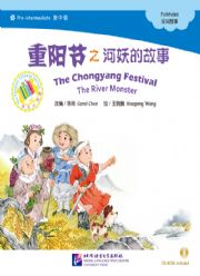 The Chongyang Festival - The River Monster - ספרי קריאה בסינית