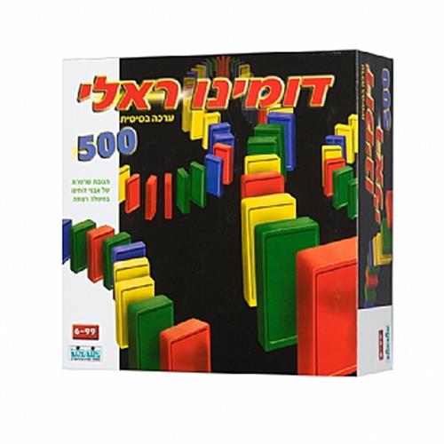 דומינו ראלי 500 חלקים