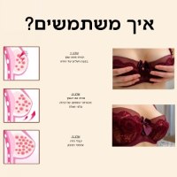 שמן-הגדלת-חזה