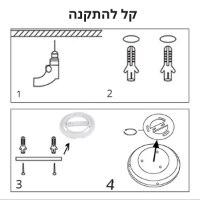 מנורת-תקרה-צמודה-6