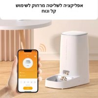מתקן-האכלה-חכם-לחיות-מחמד-4-ליטר-קל-לשימוש-2