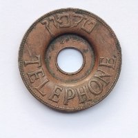 אסימון טלפון, תשי"ג- שנת 1953 , ישראל