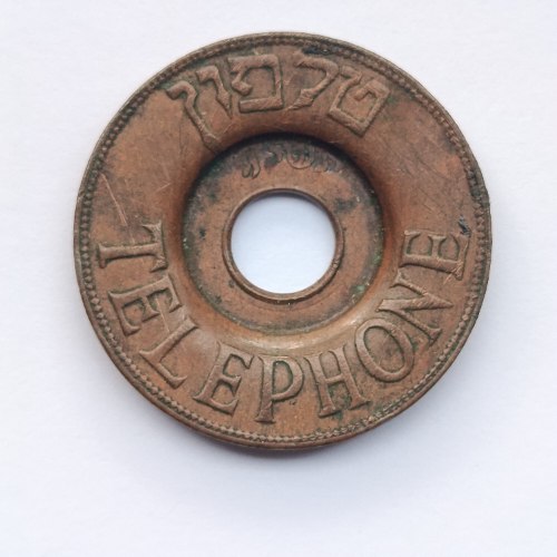 אסימון טלפון, תשי"ג- שנת 1953 , ישראל