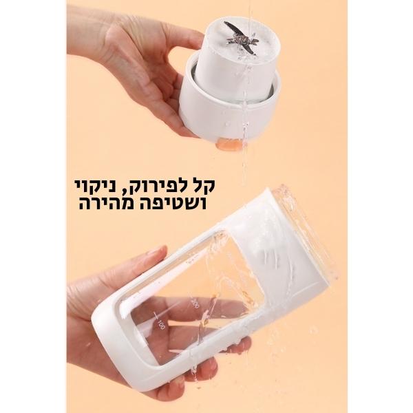 כוס-בלנדר-אלחוטי-מסחטה-ניידת