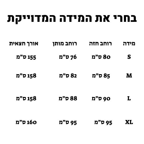 שמלת-נשף-מידות