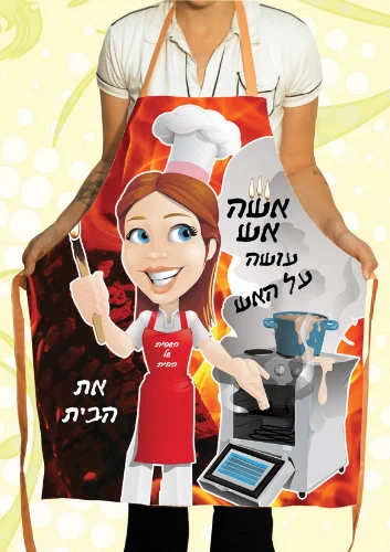 סינר אשה אש