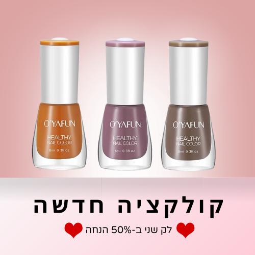 לק עמיד עד 14 יום - אפקט ג'ל