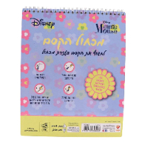 מינימאוס - מכחול הקסם - Minnie Mouse