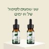 ערכה של שני שמנים לטיפול של 14 ימים - שמן עץ התה לסגירת נקבוביות