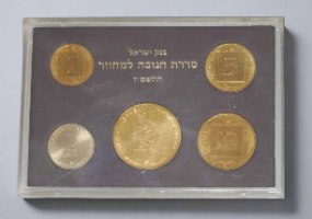 סט מטבעות חנוכה התשמ"ז, בנק ישראל, חמישה מטבעות 1986 במארז פלסטיק